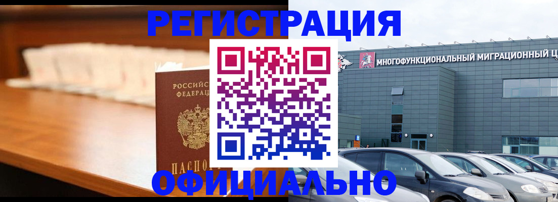 где прописаться в Тихорецке