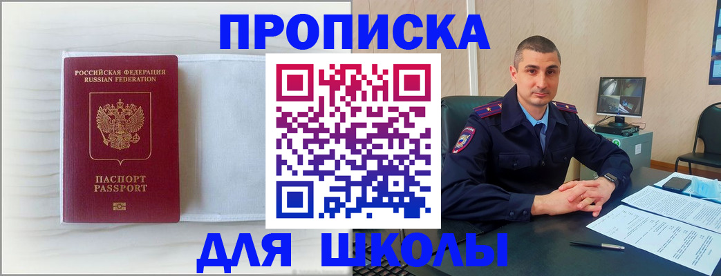 прописка регистрация в Тихорецке