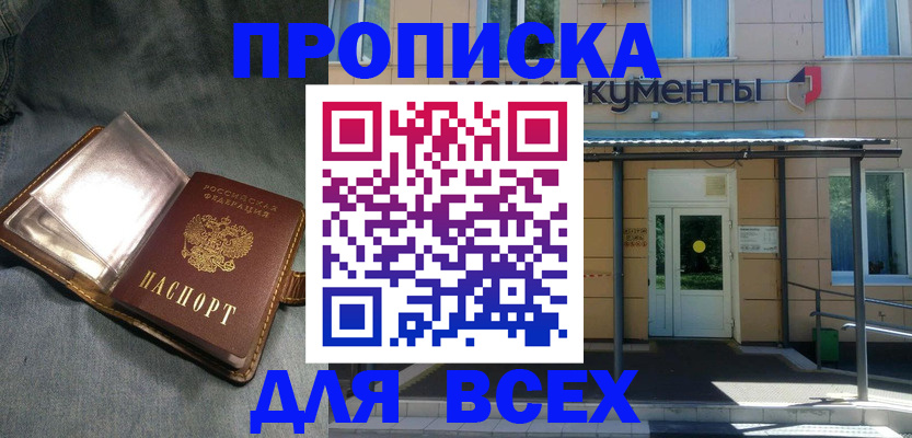 временная регистрация законно в Тихорецке