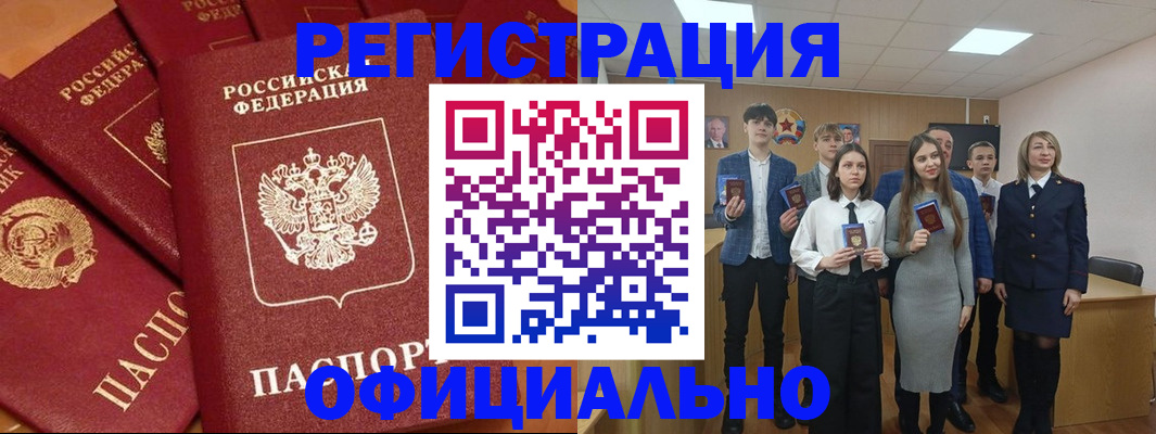 прописка гарантия в Тихорецке
